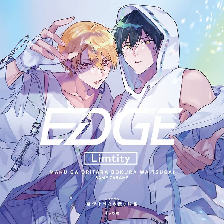 Drama Cd - Drama CD "Maku ga Oritara Bokura wa Tsugai" - Japan CD