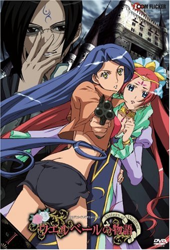 Animation - Final Re:Quest (3) - Japan  DVD