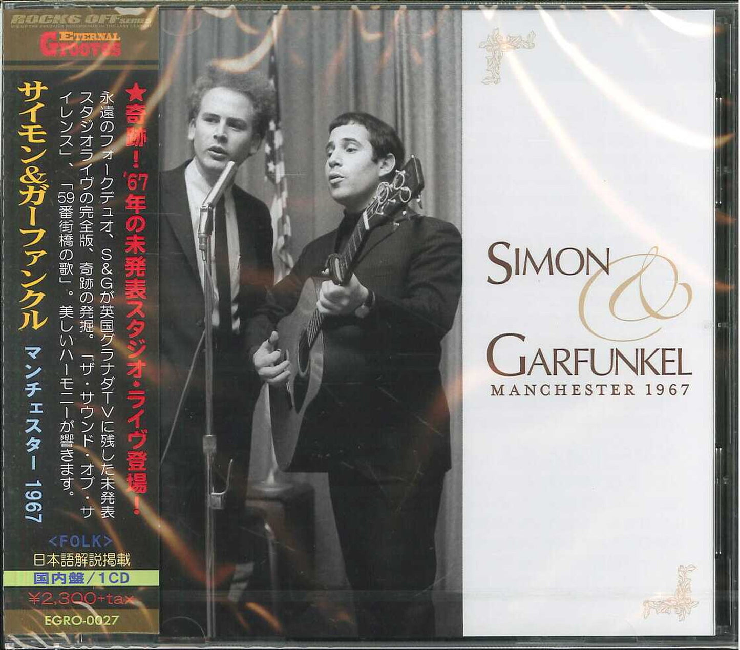 Simon & Garfunkel - Manchester 1967 - Japan CD