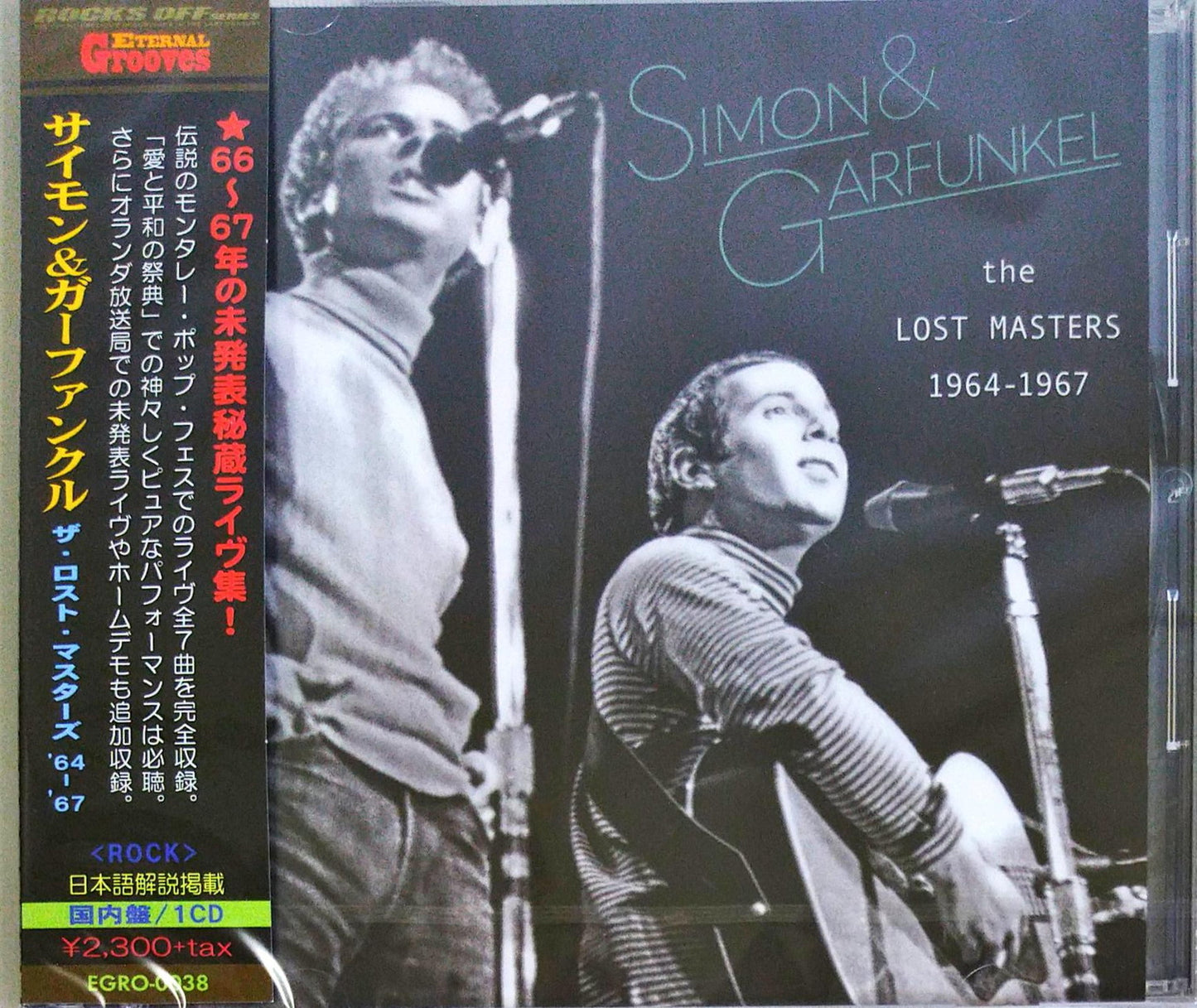Simon & Garfunkel - The Lost Masters 1964-1967 - Japan CD