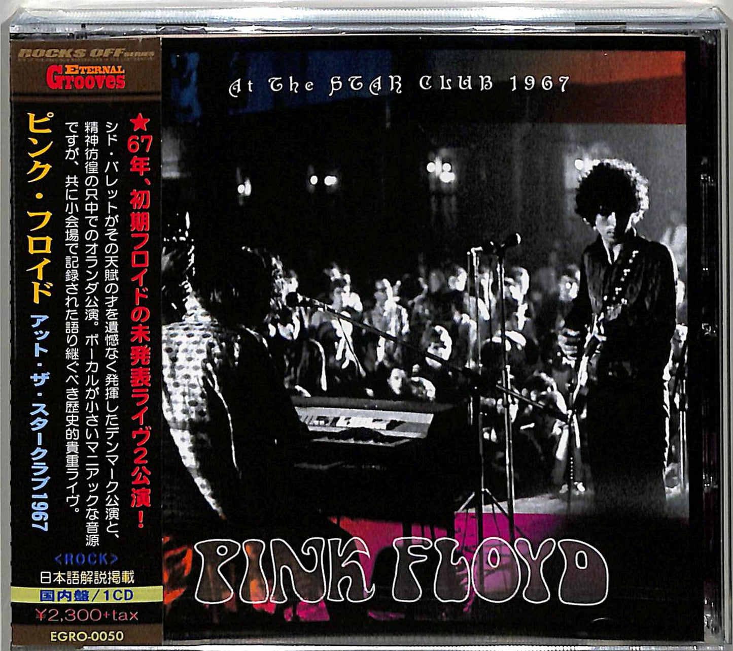 Pink Floyd - At The Star Club 1967 - Japan CD