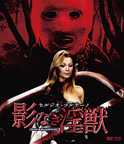 Movies & TV - Torso HD Master Edition Blu-ray & DVD Box  - Japan Blu-ray Disc
