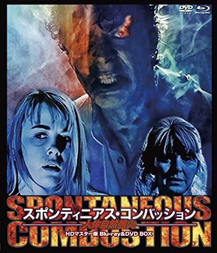 Movies & TV - Spontaneous Combustion Blu-ray & DVD Box - Japan Blu-ray Disc Box Limited Edition