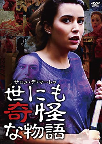 Movies & TV - Ultra Price Edition Salome De Mart'S Strange Tales Of The World (Japanese Title) - Japan DVD