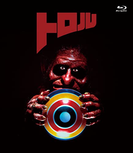 Movies & TV - Troll - Japan Blu-ray Disc
