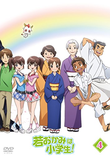 Animation - Waka Okami wa Shogakusei! Vol.4 - Japan  DVD