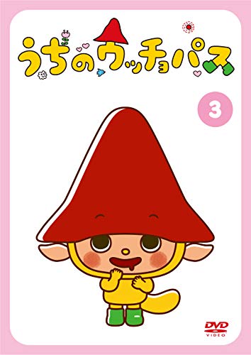 Animation - Uchi no Oochopus Vol.3 - Japan  DVD