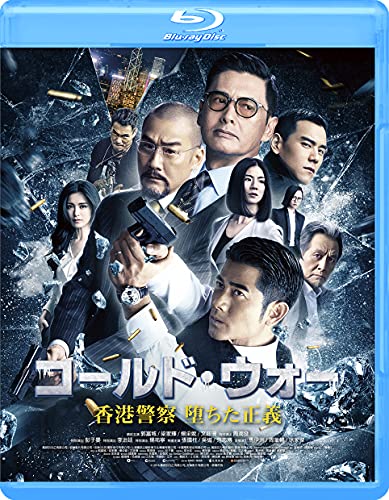 Movies & TV - Cold War 2 - Japan Blu-ray Disc