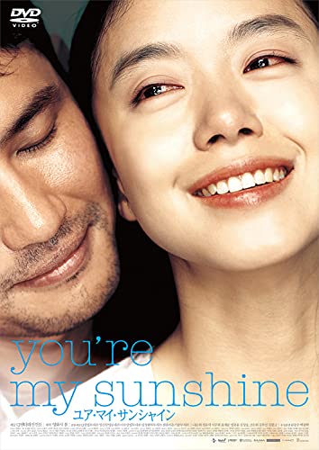Movies & TV - You Are My Sunshine - Japan DVD