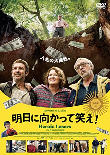 Movies & TV - La Odisea De Los Giles - Japan DVD