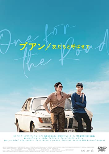 Movies & TV - One For The Road - Japan DVD