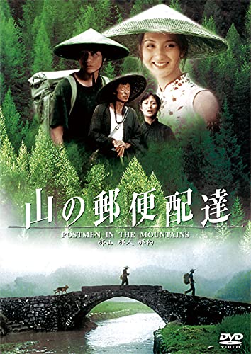 Movies & TV - Postmen in the Mountains - Japan DVD