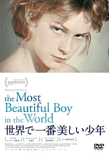 Movie The Most Beautiful Boy In The World Japan DVD CDs