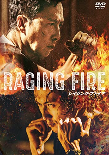 Movie - Raging Fire [Priced-down Reissue] - Japan DVD