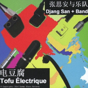 Djang San - Tofu Electrique - Japan CD