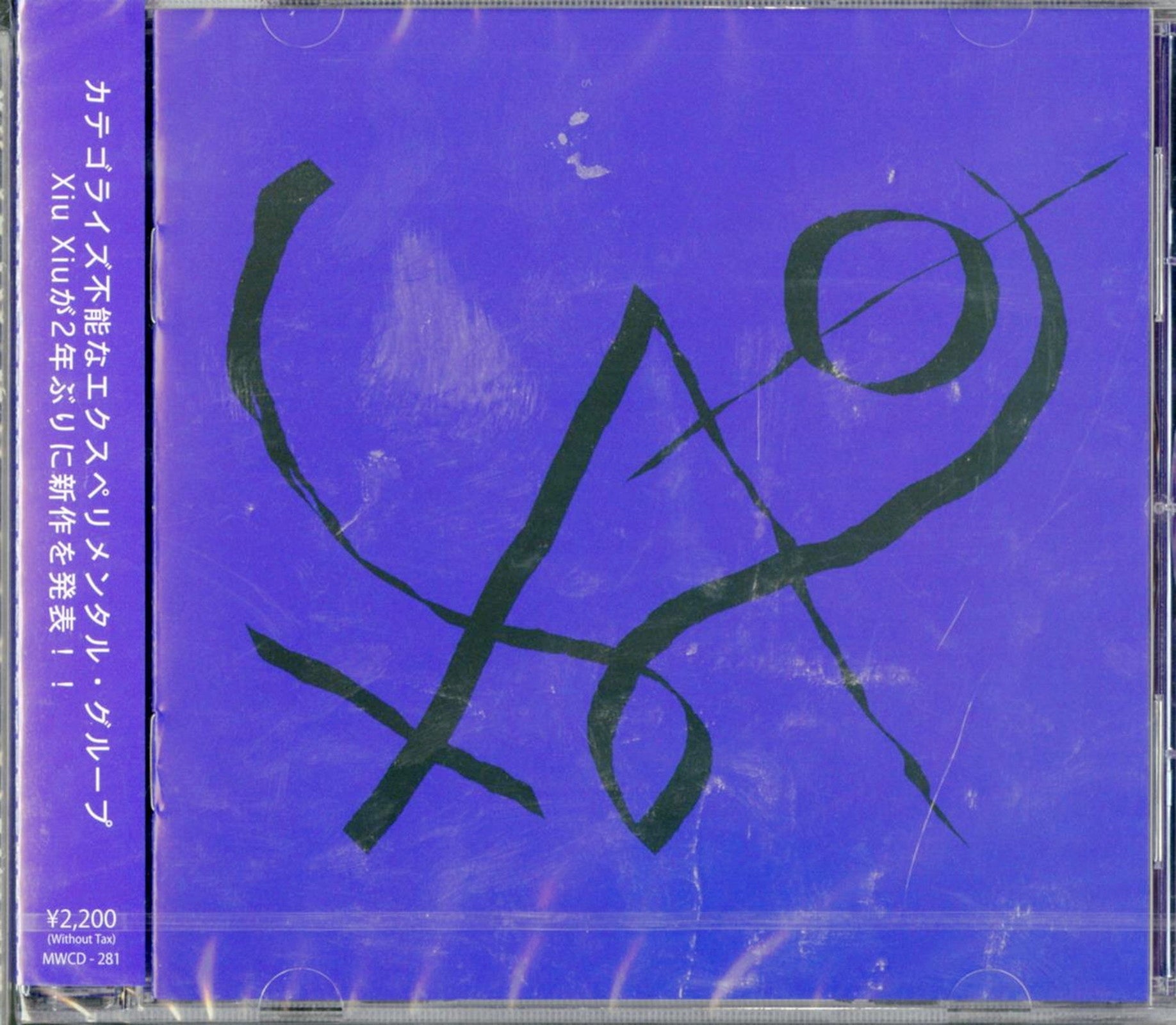 Xiu Xiu Girl With Basket Of Fruit Japan CD CDs Vinyl Japan Store