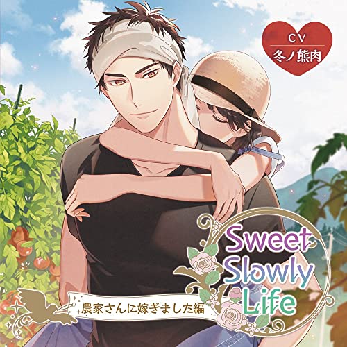 Drama CD - Sweet Slowly Life Nouka San Ni Totsugi Mashita Hen - Japan CD