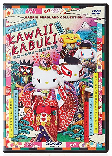 Hello Kitty - Kawaii Kabuki Hello Kitty Ichiza No Momotaro - Japan