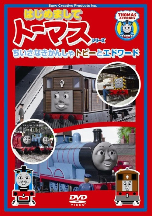 Kids - <Hajimemashite Thomas Series> Chisana Kikansha Toby to Edward - Japan  DVD