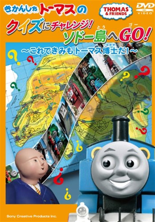 Animation - Thomas & Friends Quiz ni Challenge!! Sodoto e GO! - Japan  DVD
