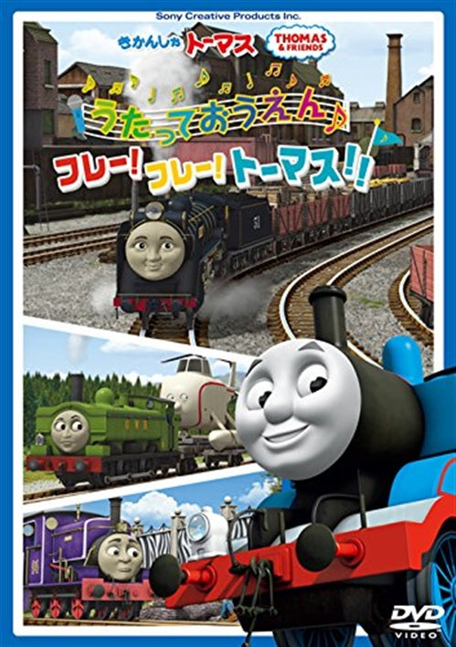 Animation - Thomas the Tank Engine - Japan  DVD