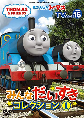 Thomas & Friends - Thomas & Friends Series 16 Minna Daisuki Collection 1
