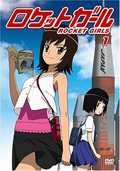 Animation - Rocket Girls Vol.1  - Japan  DVD  Regular Edition