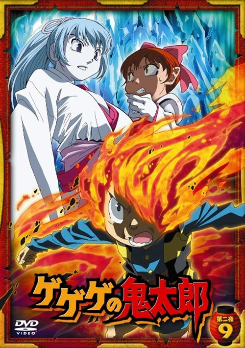 Animation - Gegege no Kitaro Dai 2 Ya Vol.9 - Japan  DVD