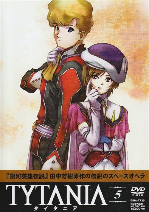 Animation - Tytania 5 - Japan  DVD