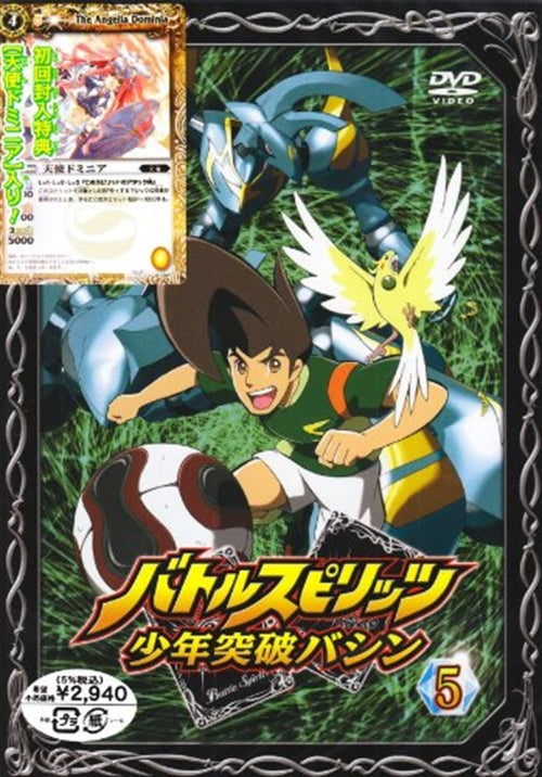 Animation - Battle Spirits Shonen Toppa Bashin 5 - Japan  DVD