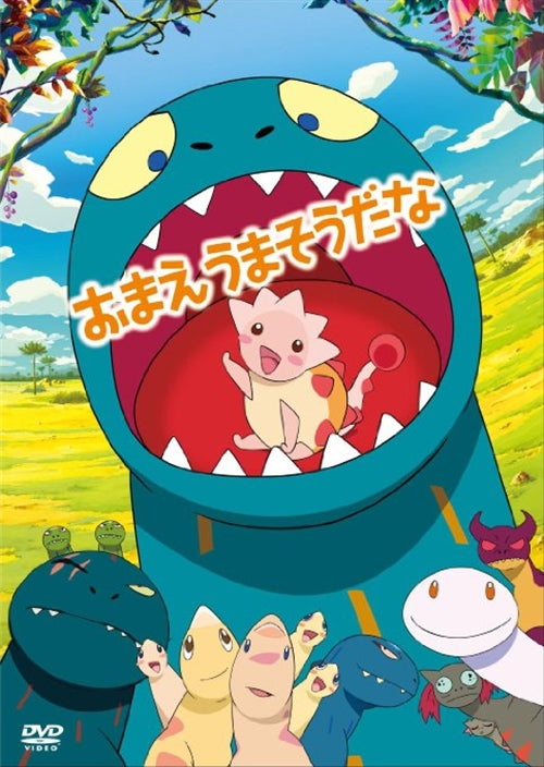 Animation - Omae Umasodana - Japan  DVD