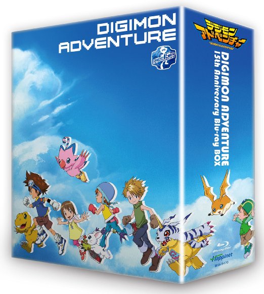Digimon Adventure 15th Anniversary Blu-ray Box