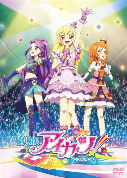 Animation - Aikatsu! (Movie) Deluxe Edition - Japan  DVD + CD