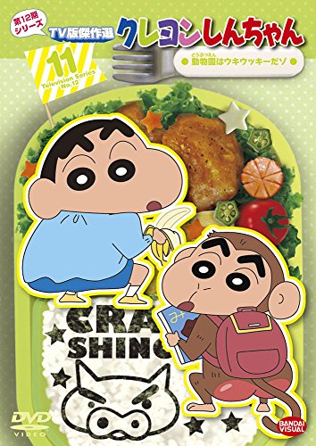 Animation - Timmy Time 3 - Japan  DVD