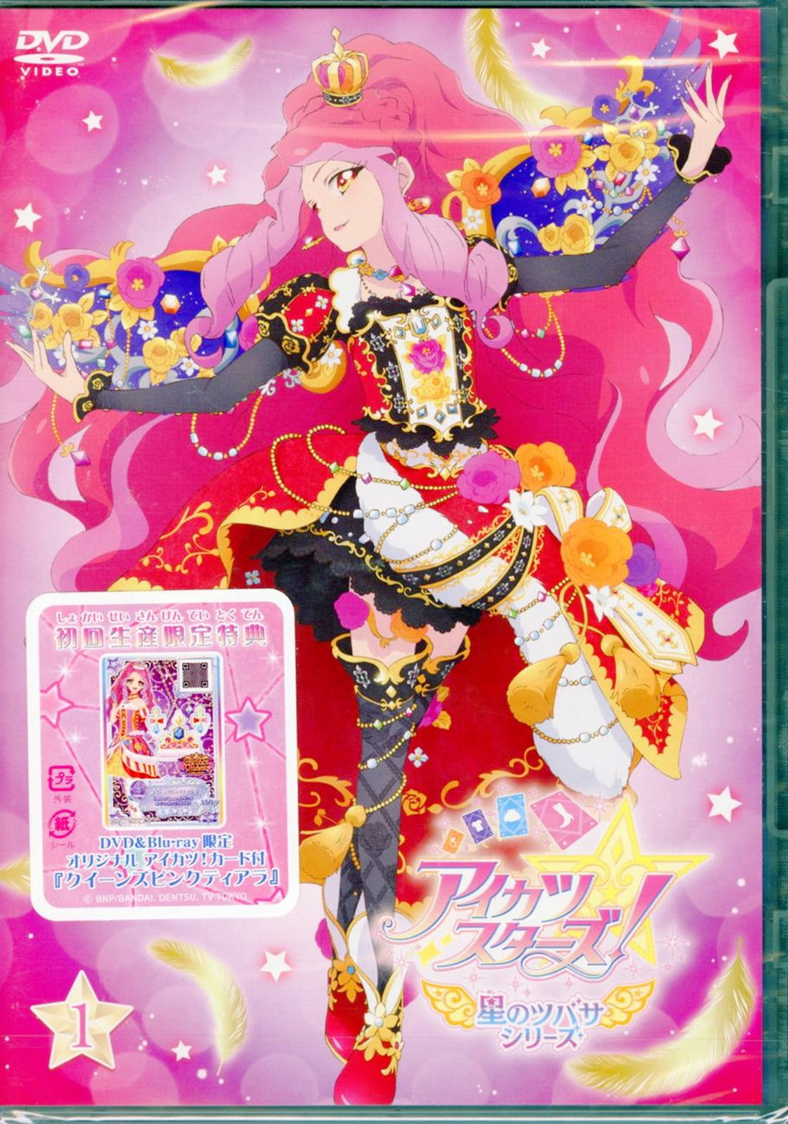 Animation - Aikatsu Stars! Hoshi no Tsubasa Series 1 - Japan  DVD