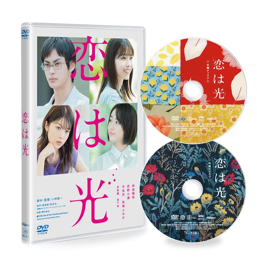 Movies & TV - Koi wa Hikari - Japan DVD