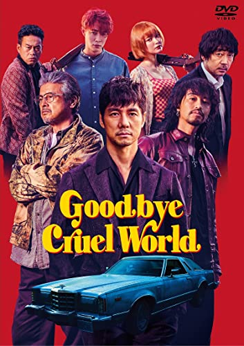 Japanese Movie - Good Bye Cruel World - Japan DVD