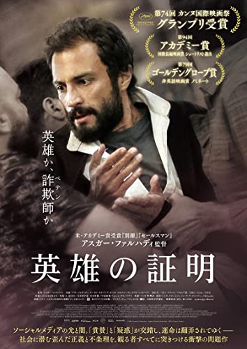 Movies & TV - A Hero - Japan DVD