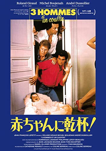 Movies & TV - Trois hommes et un couffin [HD Remastered Edition] - Japan Blu-ray Disc
