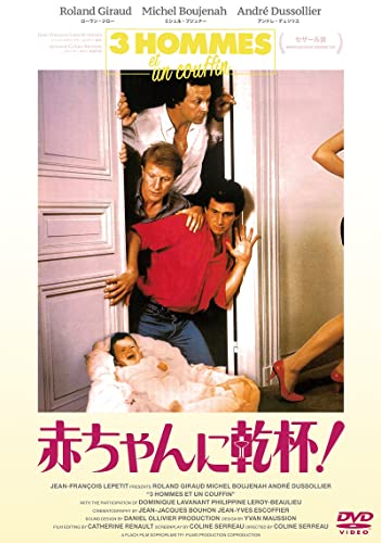 Movies & TV - Trois hommes et un couffin [HD Remastered Edition] - Japan DVD