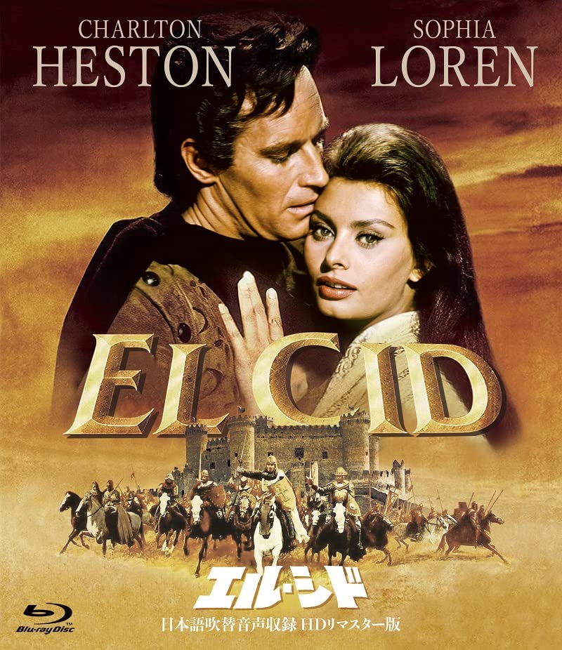 Movies & TV - El Cid - Japan Blu-ray Disc