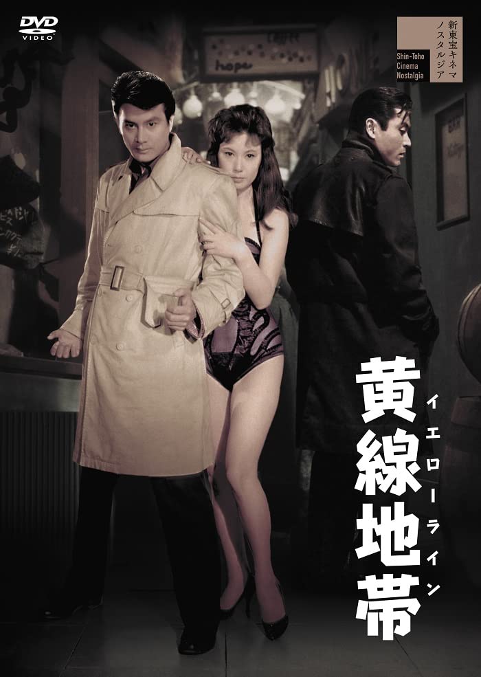 Japanese Movie - Yellow Line - Japan DVD