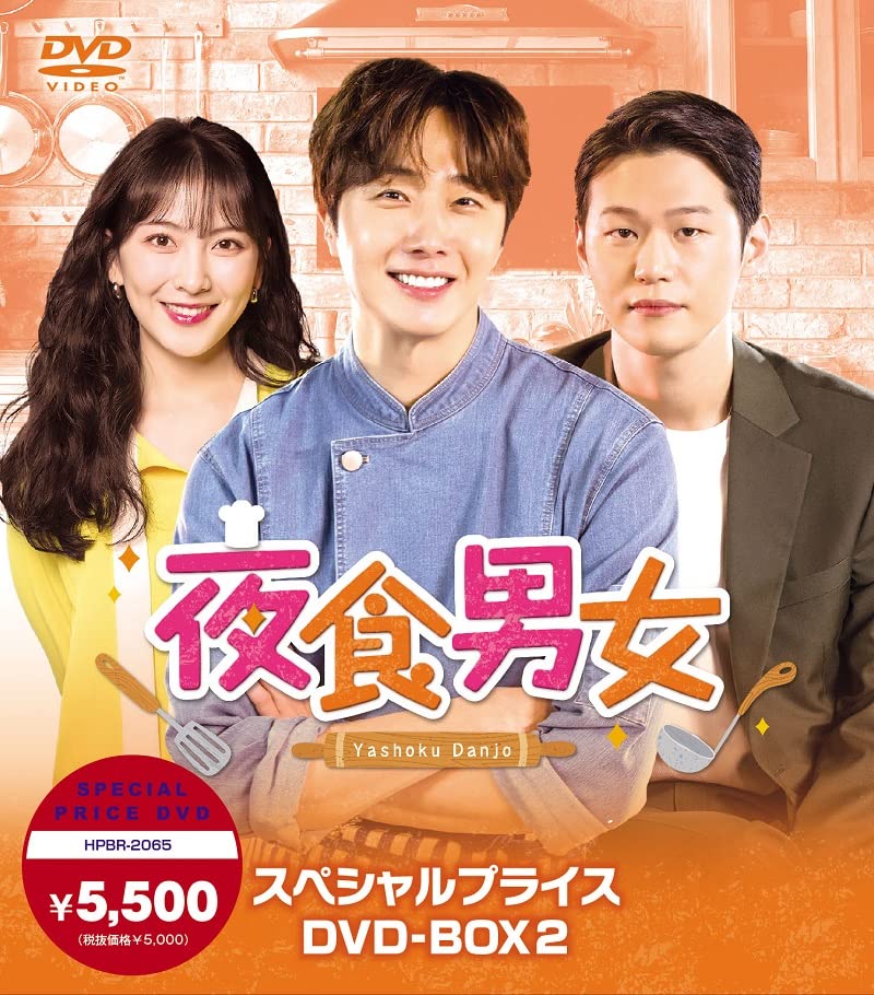 Movies & TV - Sweet Munchies Special Price DVD-BOX 2 - Japan DVD Box