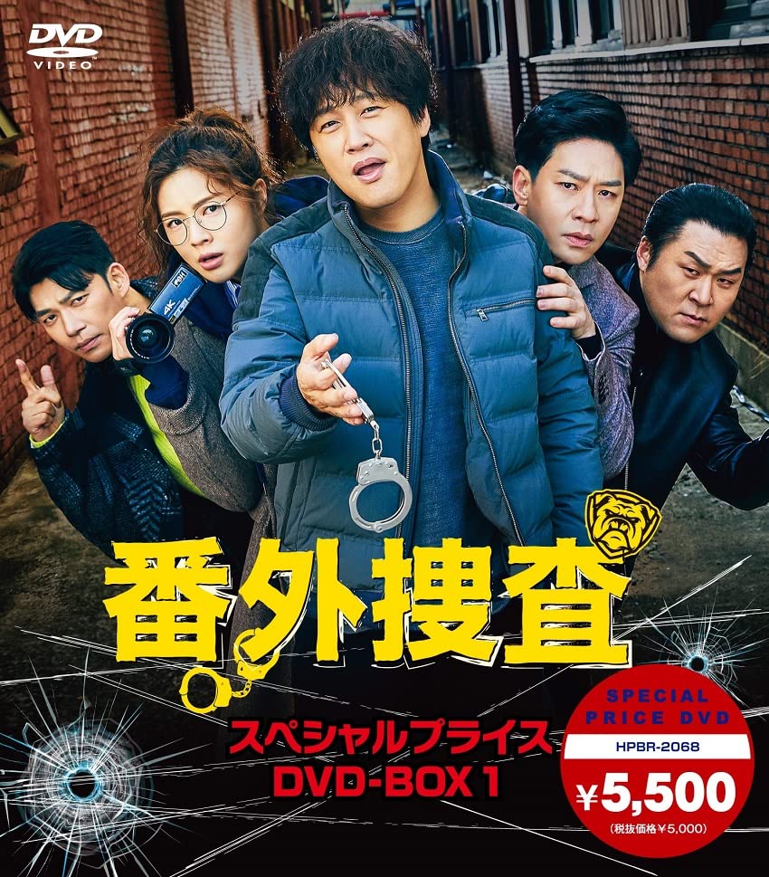 Movies & TV - Team Bulldog: Off-duty Investigation Special Price DVD-BOX 1 - Japan DVD Box