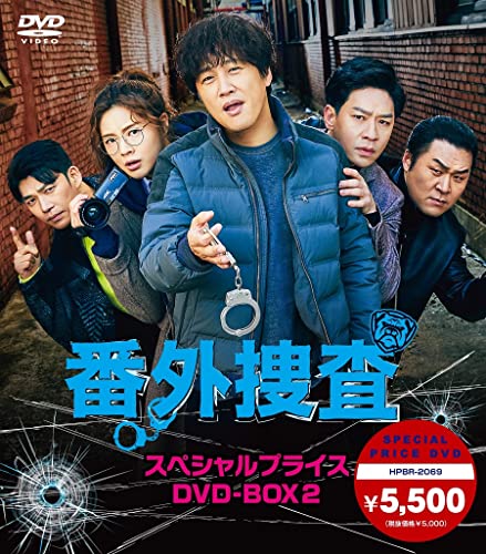 Movies & TV - Team Bulldog: Off-duty Investigation Special Price DVD-BOX 2 - Japan DVD Box