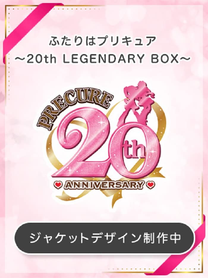 Animation - Futari wa Pretty Cure - 20th LEGENDARY BOX- - Japan Blu-ray Disc Box
