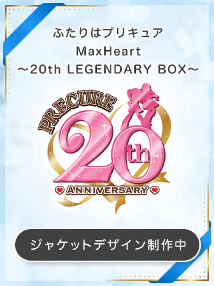 Animation - Futari wa Pretty Cure MaxHeart - 20th LEGENDARY BOX- - Japan Blu-ray Disc Box