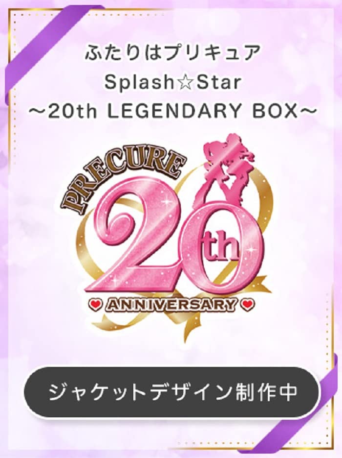 Precure - Futari wa Pretty Cure Splash Star - 20th LEGENDARY BOX- - Japan 8 Blu-ray Disc Box Set