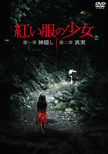 Movies & TV - The Girl in Red Clothing Chapter 1: Kamikaze & Chapter 2: Truth Twin Pack - Japan DVD