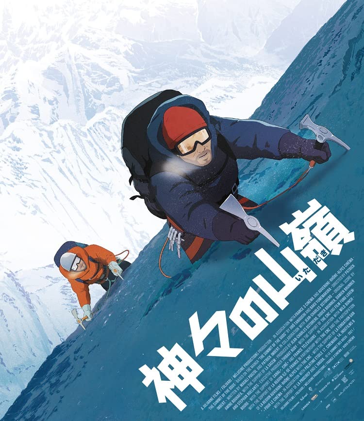 Animation - Le Sommet Des Dieux - Japan Blu-ray Disc